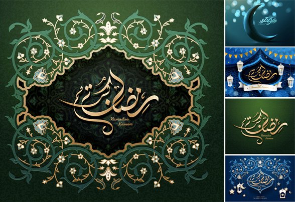 Top 11 Islamic Ramadan Kareem Poster Designs