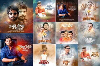 13 Marathi Film, Movie Poster Design PSD Templates