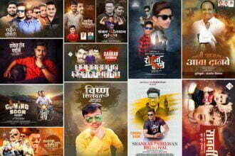 Stylish Marathi Movie Poster Design PSD Templates