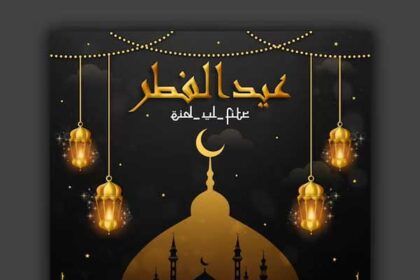 Eid Mubarik and Eid Ul Fitr Social Media Banner Template